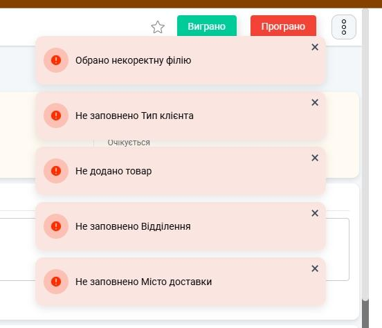 Комплексний перехід на Keeping CRM та автоматизація системи продажів для інтернет-магазину косметики