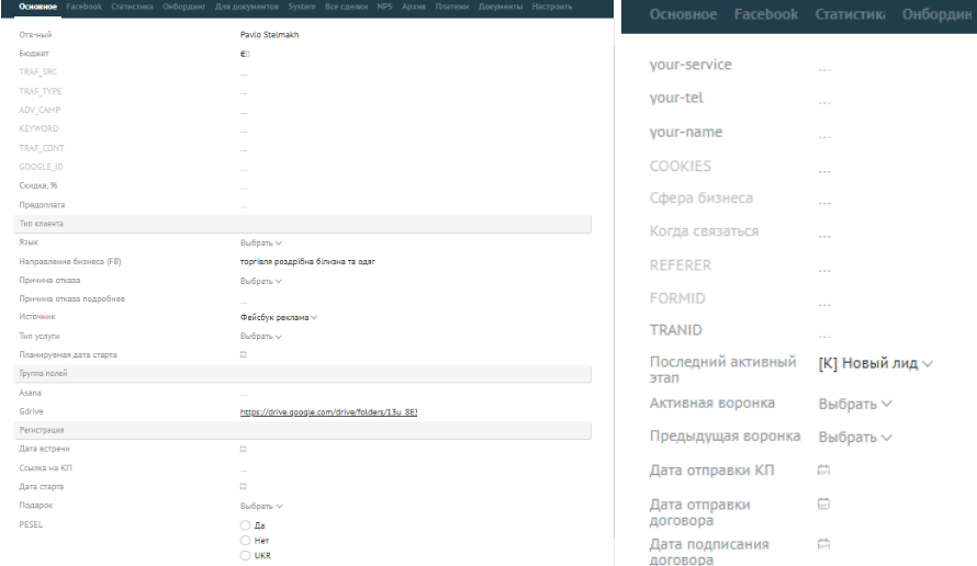 Комплексная оптимизация CRM-системы для рекрутингового агентства, Польша.
