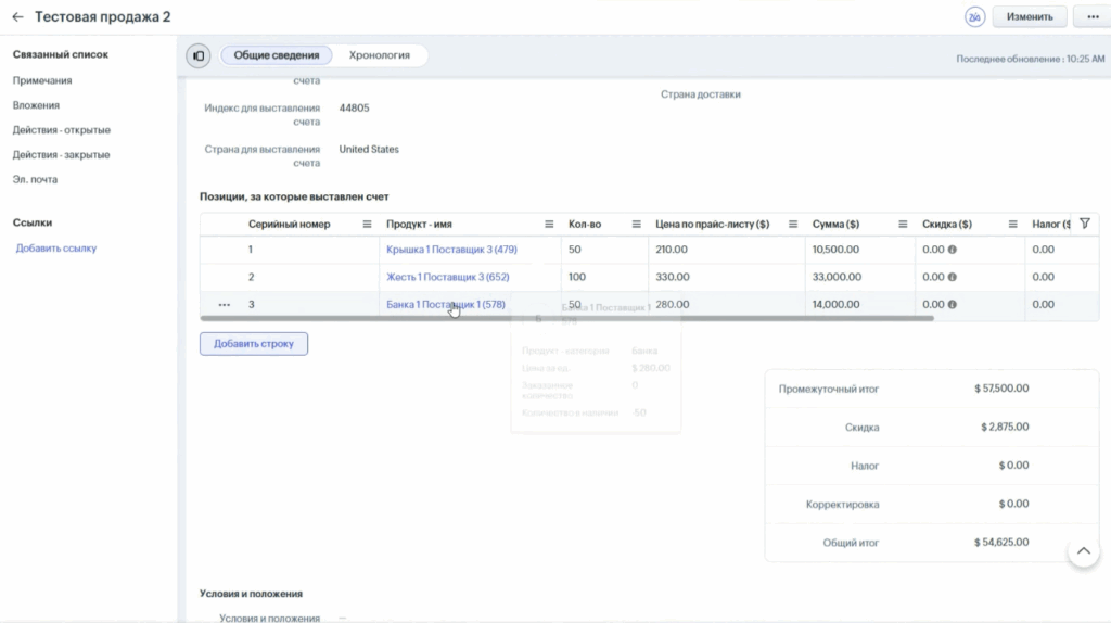 Внедрение Zoho CRM для международного поставщика упаковочных материалов