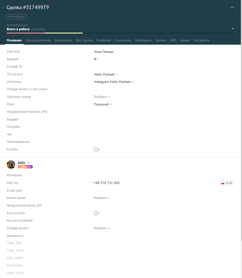 Комплексная оптимизация CRM-системы для рекрутингового агентства, Польша.