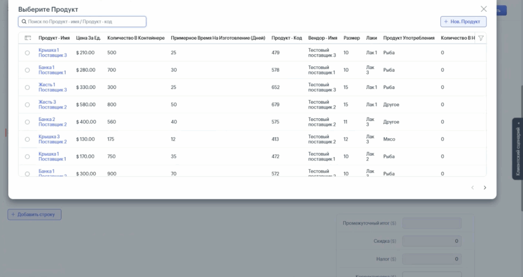 Внедрение Zoho CRM для международного поставщика упаковочных материалов