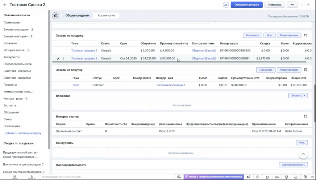 Внедрение Zoho CRM для международного поставщика упаковочных материалов