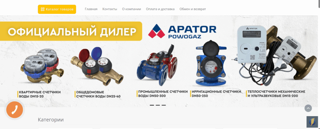 Експорт контактів на Keeping CRM для інтернет-магазину лічильників