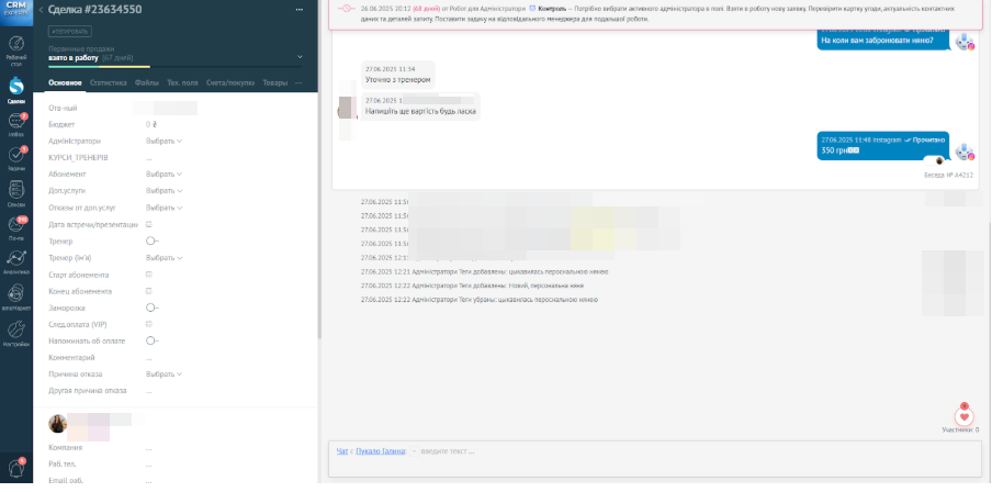 Аудит спортивного клуба и создание регламента для работы с CRM системой