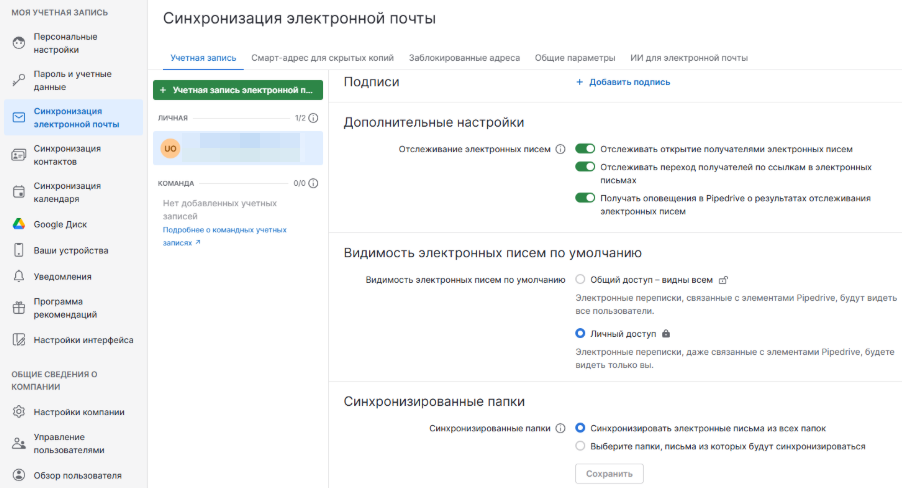 Внедрение CRM Pipedrive для строительной компании в Румынии