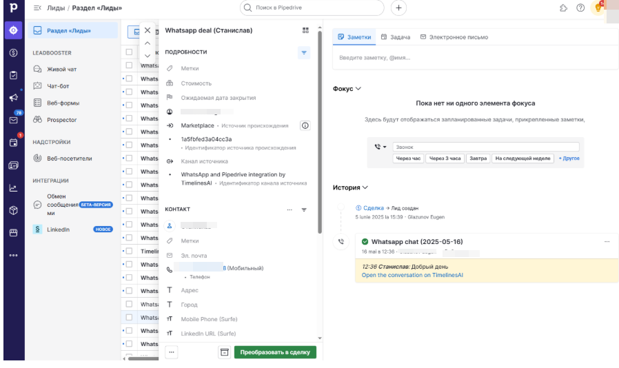 Внедрение CRM Pipedrive для строительной компании в Румынии