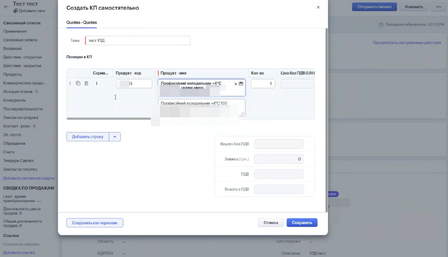 Улучшение генерации документов в Zoho CRM, для компании по продаже мед оборудования