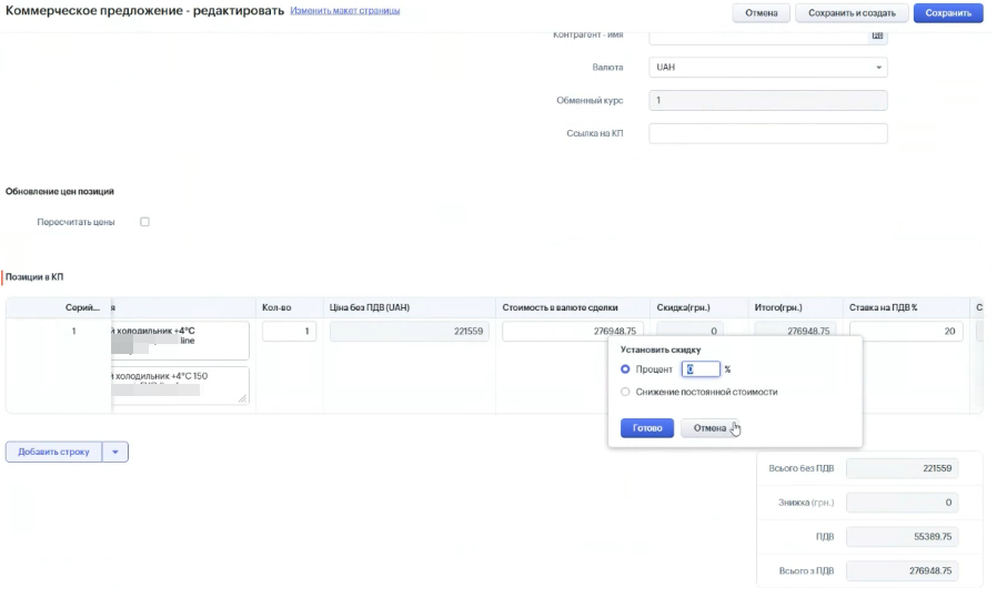 Улучшение генерации документов в Zoho CRM, для компании по продаже мед оборудования