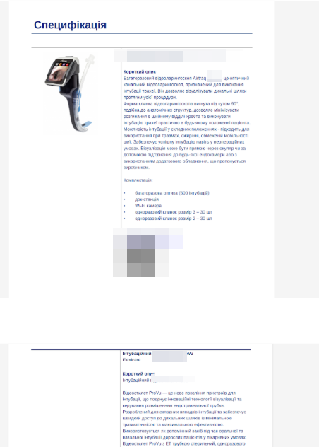Улучшение генерации документов в Zoho CRM, для компании по продаже мед оборудования