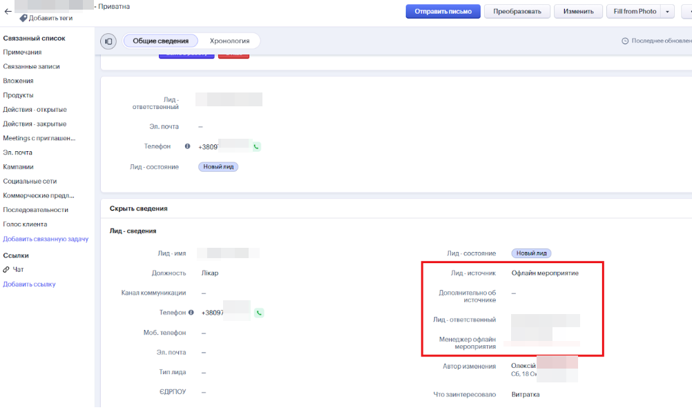 Генерация QR-кодов для поставщика медицинского оборудования