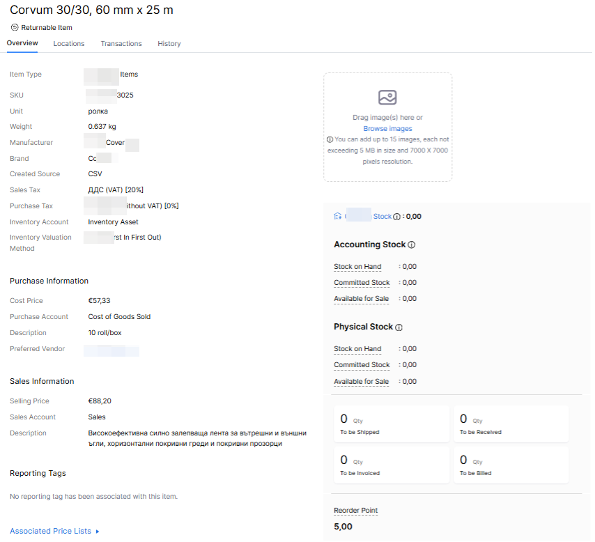 Смена валюты на Zoho CRM для строительной компании, Болгария