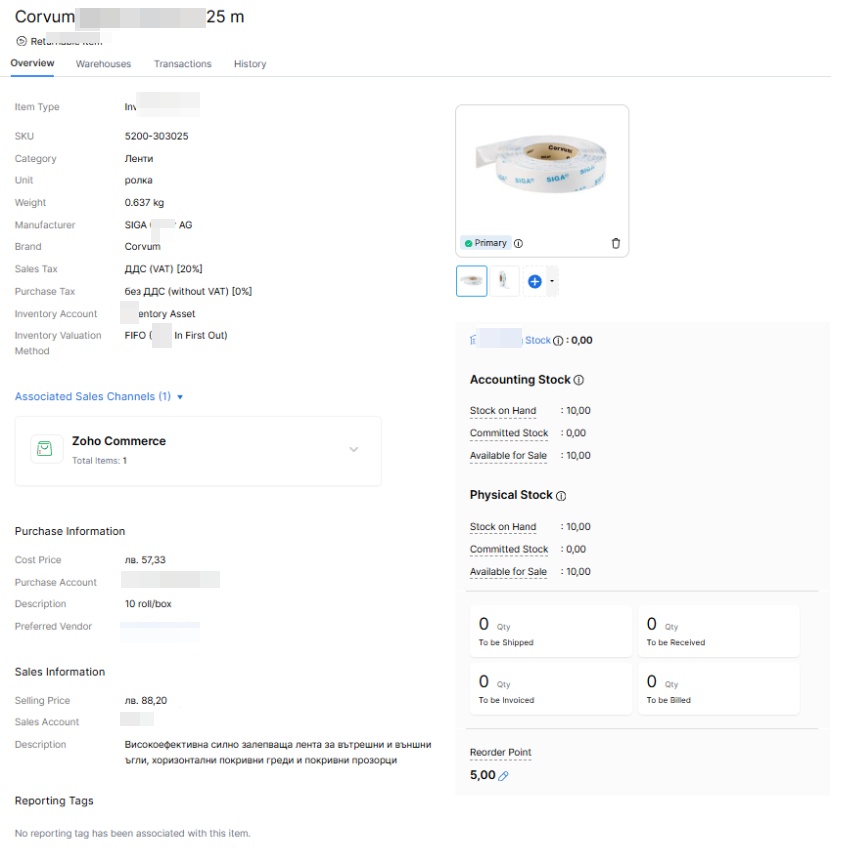 Смена валюты на Zoho CRM для строительной компании, Болгария
