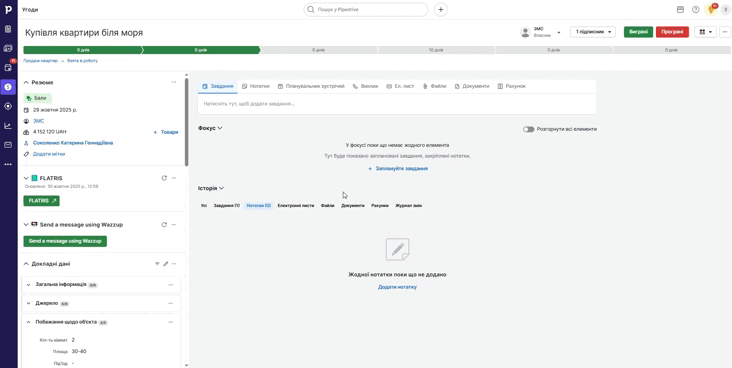 Внедрение Pipedrive CRM для регионального застройщика