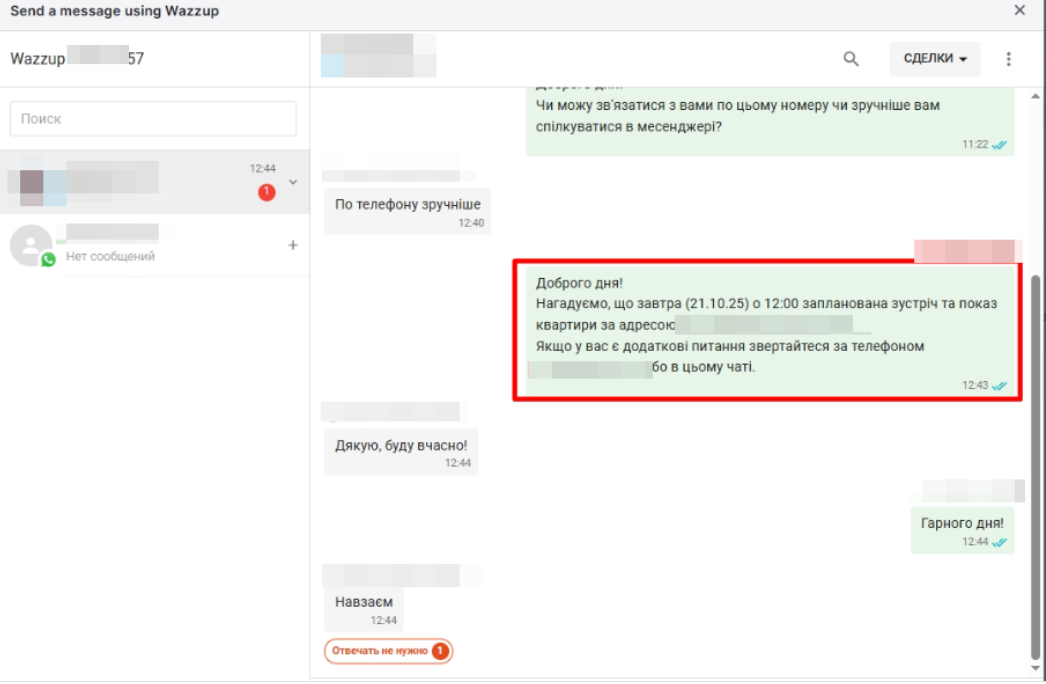 Внедрение Pipedrive CRM для регионального застройщика