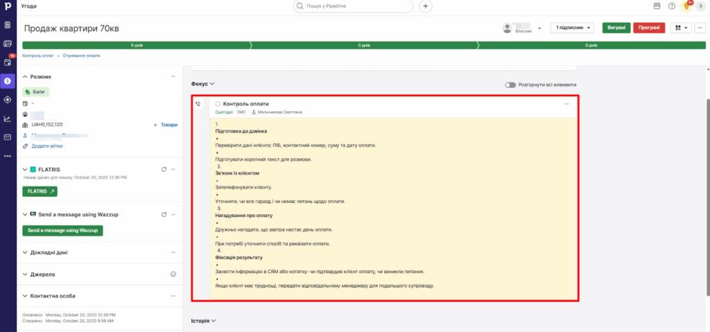 Внедрение Pipedrive CRM для регионального застройщика