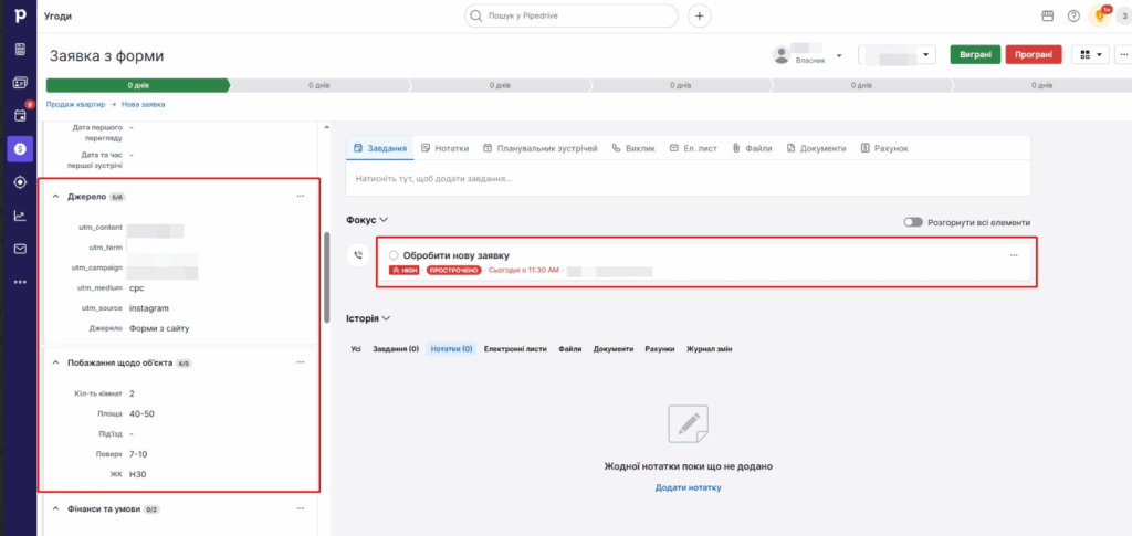 Внедрение Pipedrive CRM для регионального застройщика