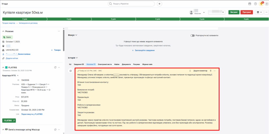 Внедрение Pipedrive CRM для регионального застройщика