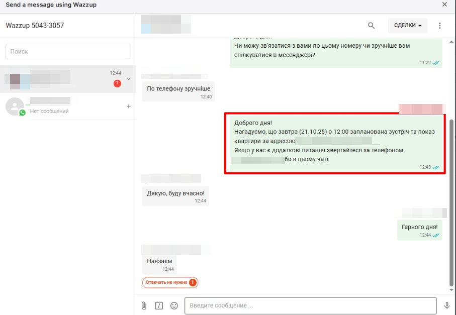Внедрение Pipedrive CRM для регионального застройщика