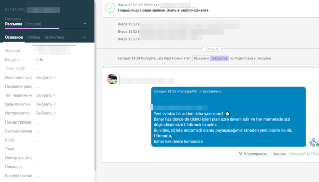 Автоматическая отправка рассылок на WhatsApp для застройщика, Азербайджан