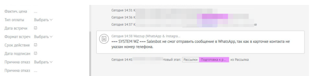 Автоматическая отправка рассылок на WhatsApp для застройщика, Азербайджан
