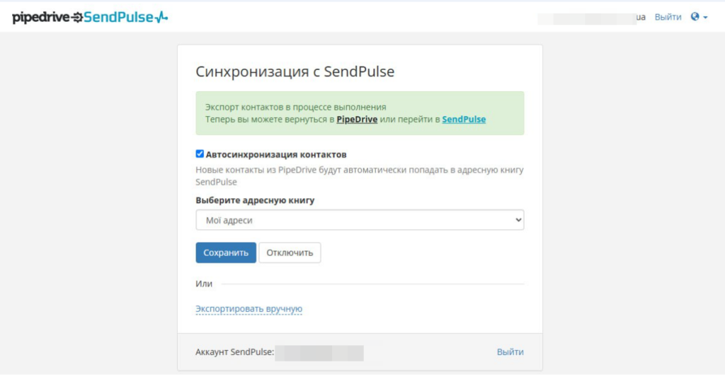 Внедрение  CRM системы  Pipedrive и индивидуальные разработки для онлайн института