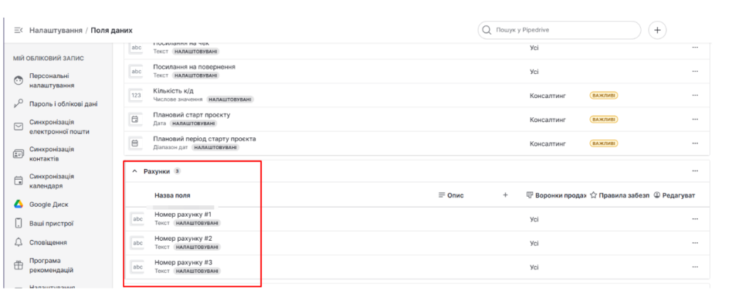 Внедрение  CRM системы  Pipedrive и индивидуальные разработки для онлайн института