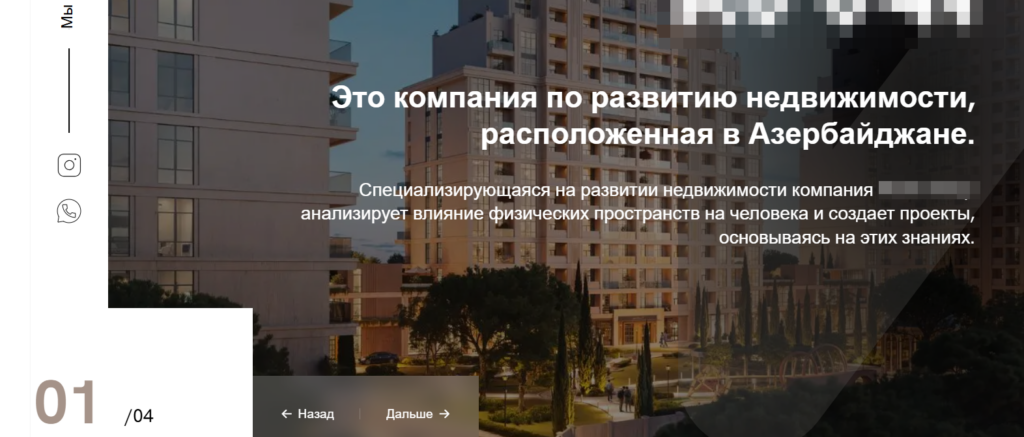 Автоматическая отправка рассылок на WhatsApp для застройщика, Азербайджан