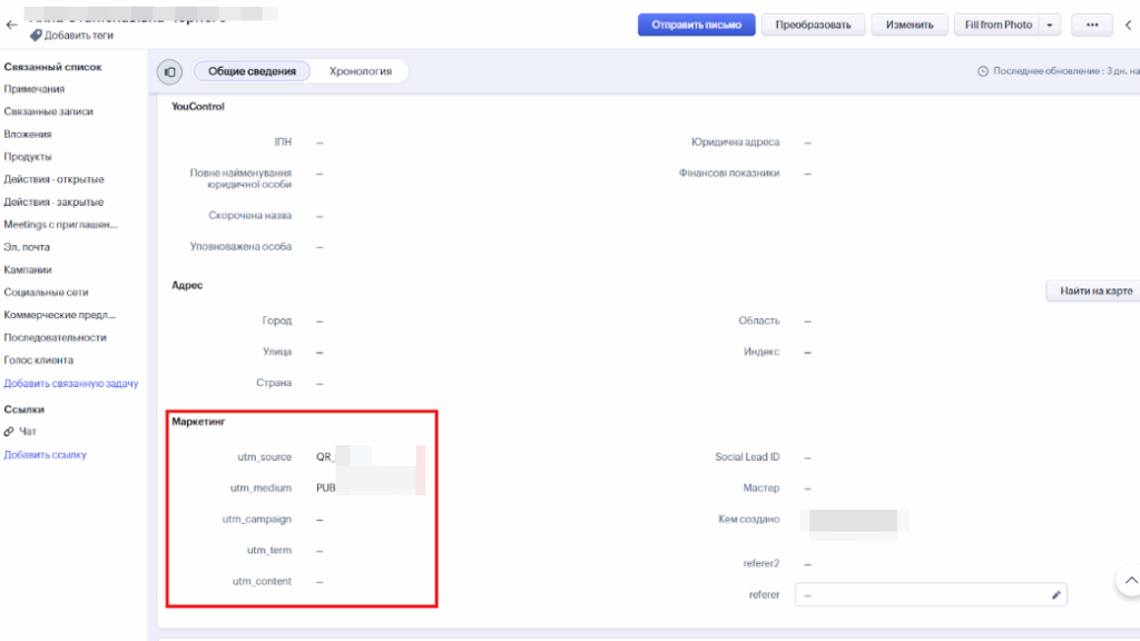 Генерація QR-кодів для постачальника медичного обладнання на Zoho CRM