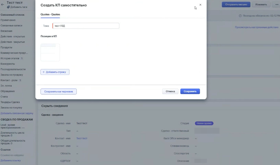 Покращення генерації документів в Zoho CRM для компанії з продажу медичного обладнання