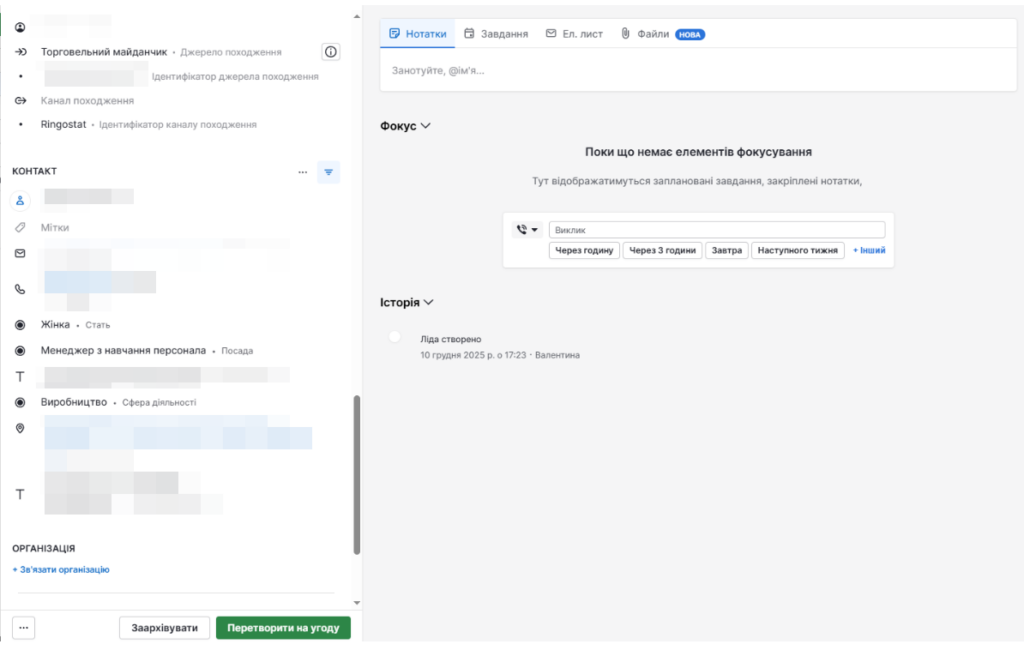 Впровадження CRM системи Pipedrive та індивідуальні розробки для онлайн інституту
