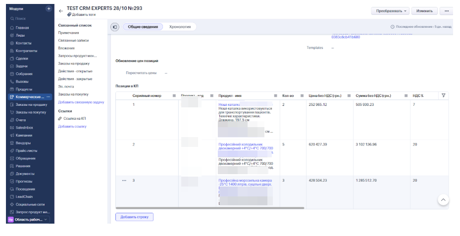 Покращення генерації документів в Zoho CRM для компанії з продажу медичного обладнання