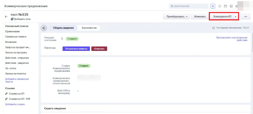 Сопровождение ZOHO CRM для поставщика медицинского оборудования