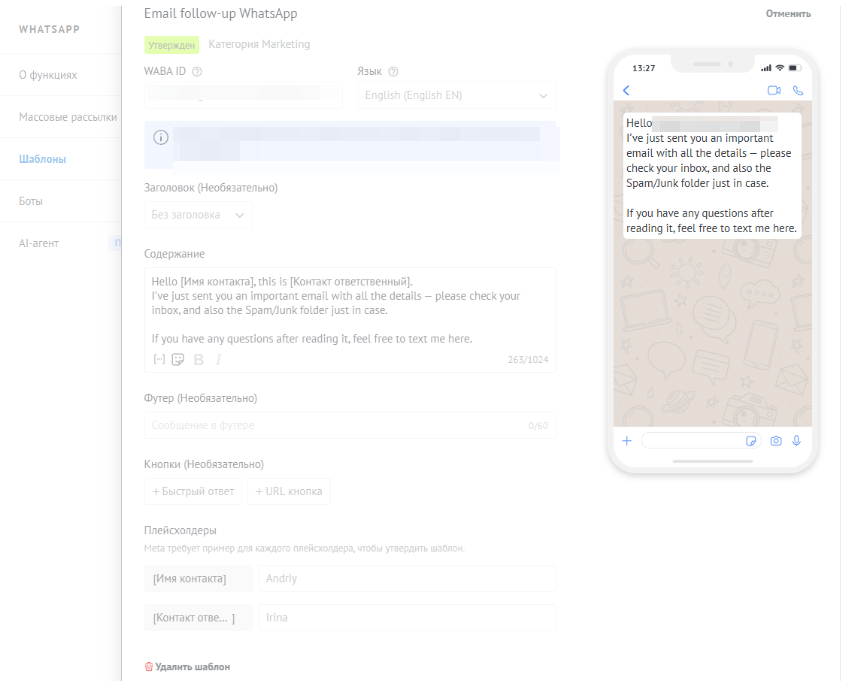 Подключение и настройка каналов коммуникации для консалтинговой компании. Международный клиент.