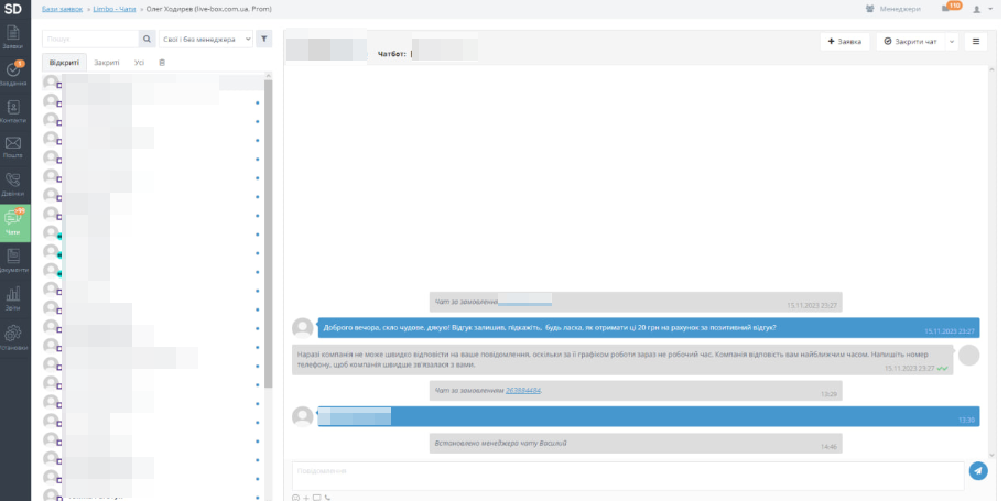 Впровадження SalesDrive для магазину електроніки