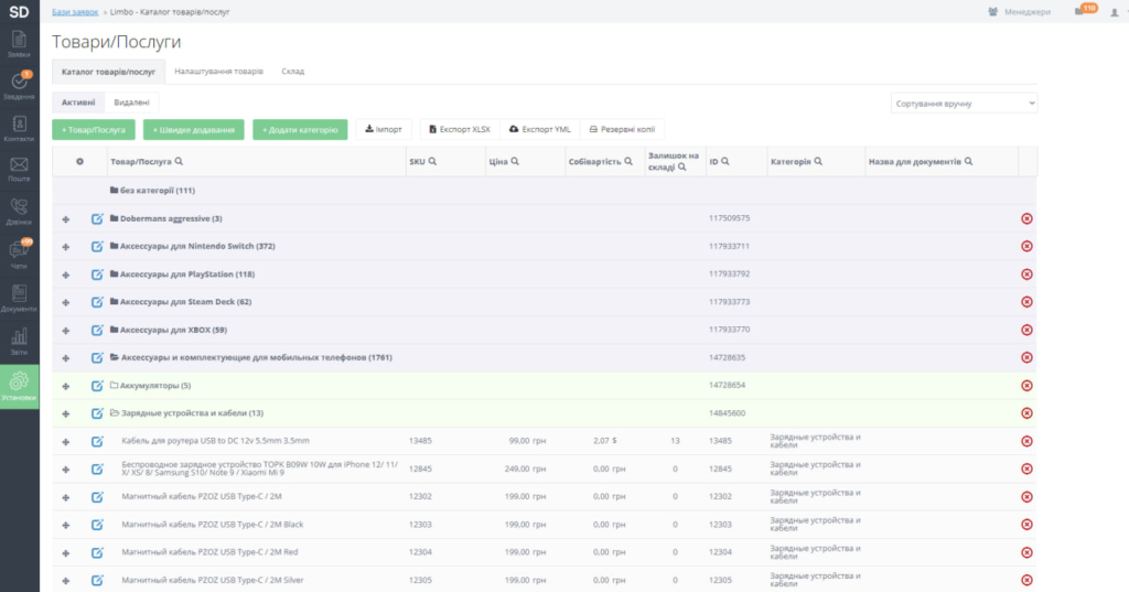 Впровадження SalesDrive для магазину електроніки