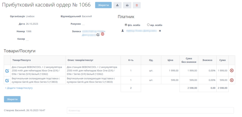 Впровадження SalesDrive для магазину електроніки