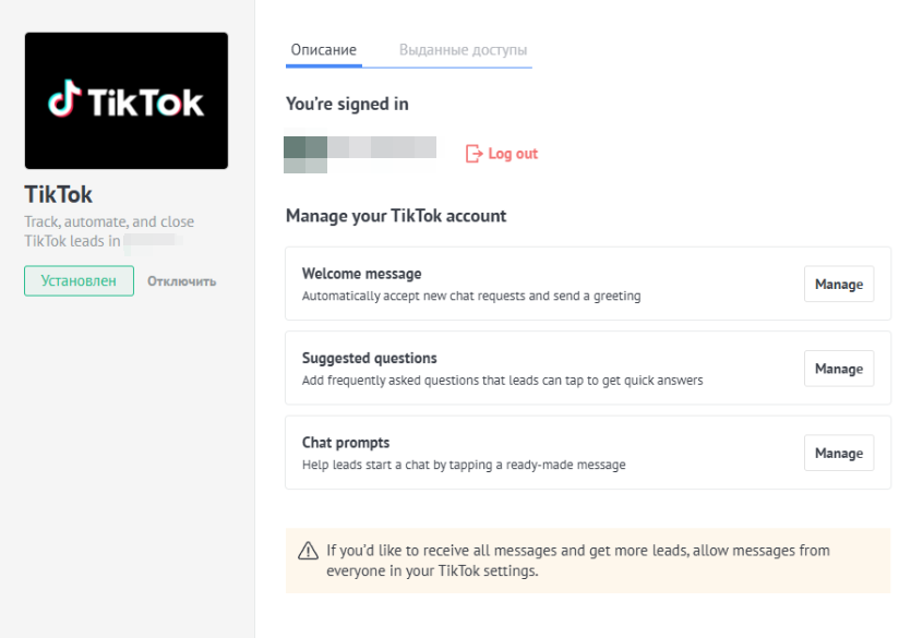 Интеграция CRM с Tiktok для международного застройщика