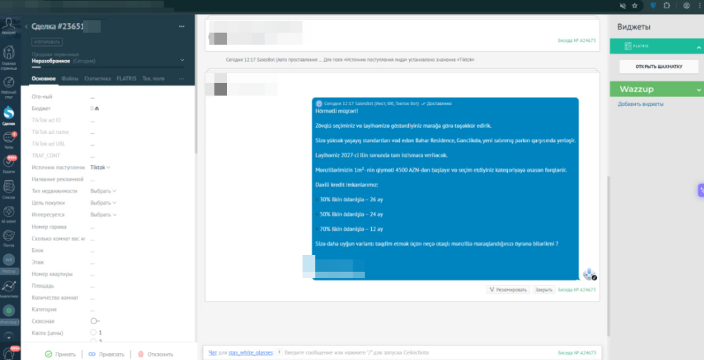 Интеграция CRM с Tiktok для международного застройщика